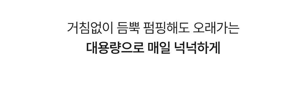 [대용량/1등 맨즈 바디워시] 오브제 맥스 올인원 워시 500ml 상세페이지 19